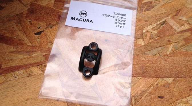 MAGURA / MT6・MT4・MT2・HS11用 軽合金製レバークランプ